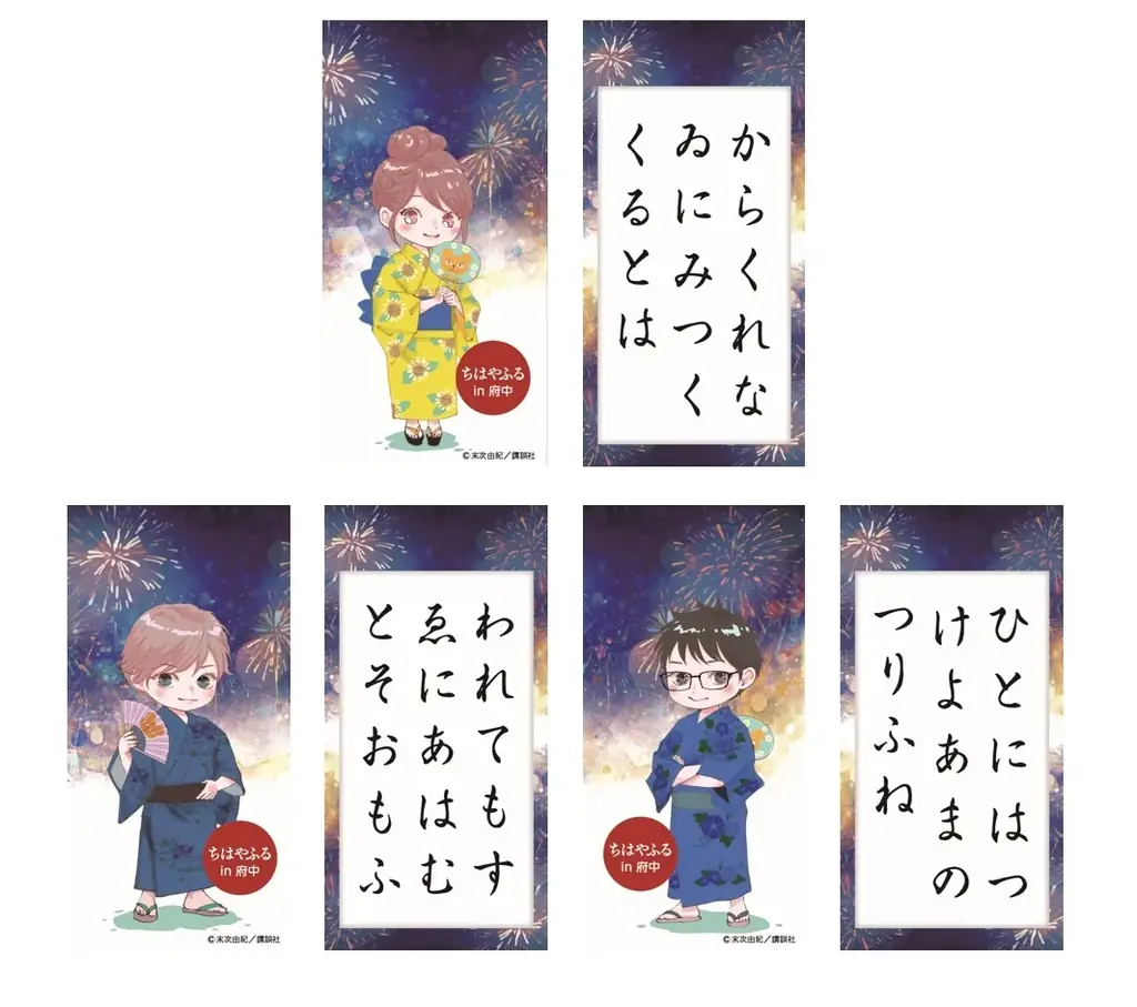 『ちはやふる』2大イベントを開催!シールラリー&コラボカフェ 画像 8
