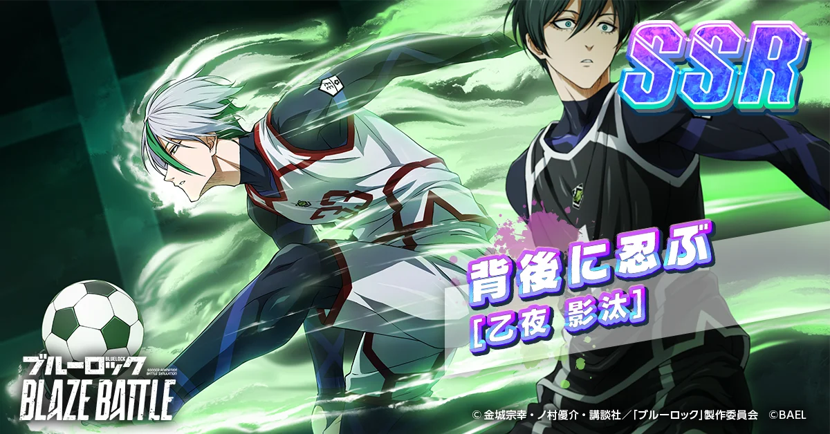 3Dスマホゲーム『ブルーロック BLAZE BATTLE』(ブレバト)が1.5周年カウントダウン9大キャンペーンを開催! 画像 15