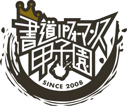 笑って、感じて、未来を描く「地方創生SDGs Live STAGE!!」 開催 大阪・関西万博から世界へ、地域の輝きを発信 画像 3