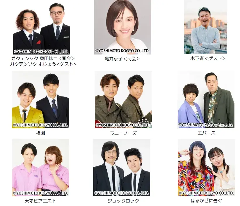 笑って、感じて、未来を描く「地方創生SDGs Live STAGE!!」 開催 大阪・関西万博から世界へ、地域の輝きを発信 画像 6