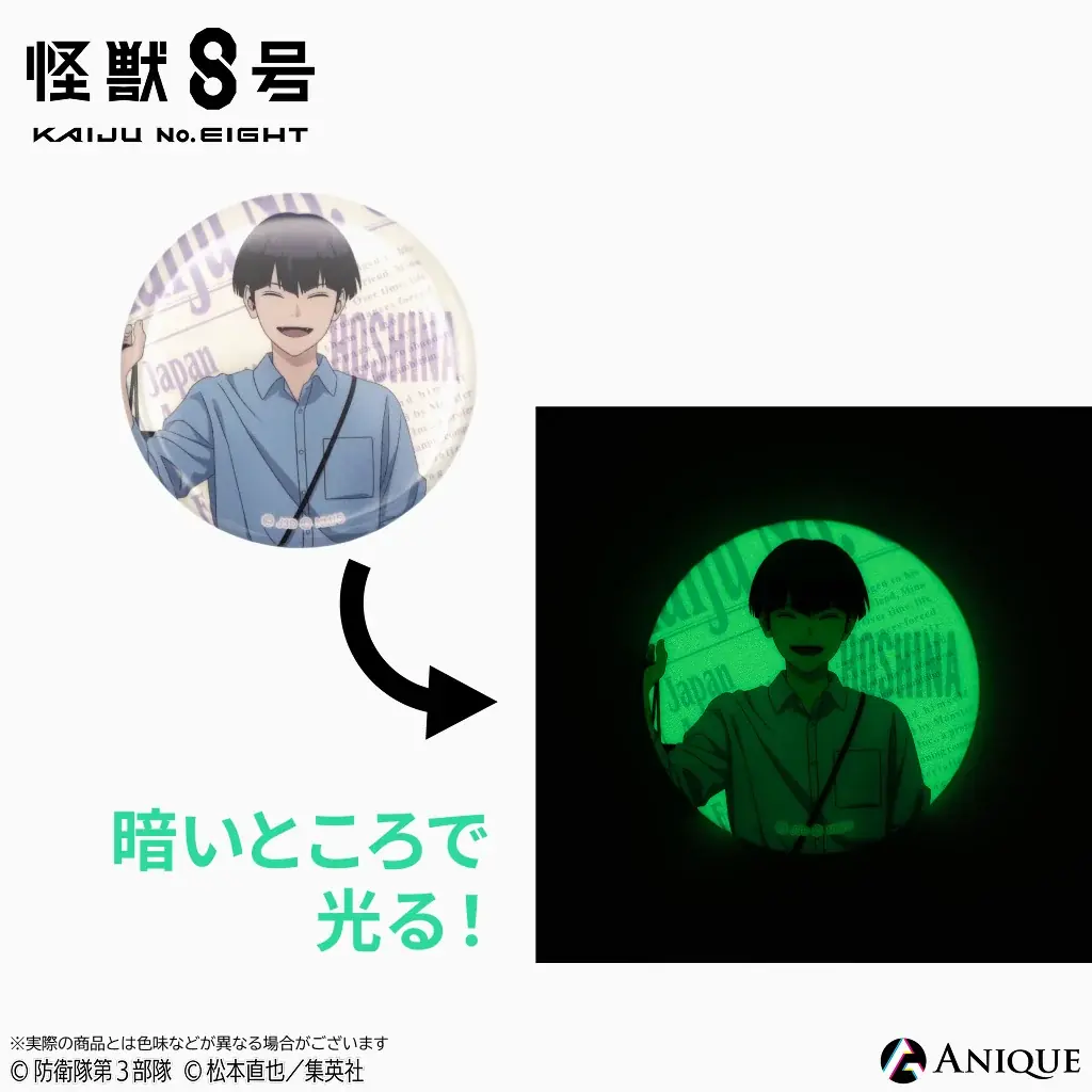 「怪獣８号 POP UP STORE 有明りんかい基地出張所」が「有明ガーデン」にて開催決定！ 有明でショッピングを楽しむカフカたちの新規描き下ろしイラストのグッズや企画が盛り沢山！ 画像 10