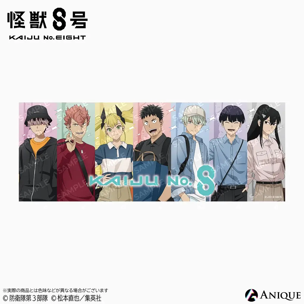 「怪獣８号 POP UP STORE 有明りんかい基地出張所」が「有明ガーデン」にて開催決定！ 有明でショッピングを楽しむカフカたちの新規描き下ろしイラストのグッズや企画が盛り沢山！ 画像 23