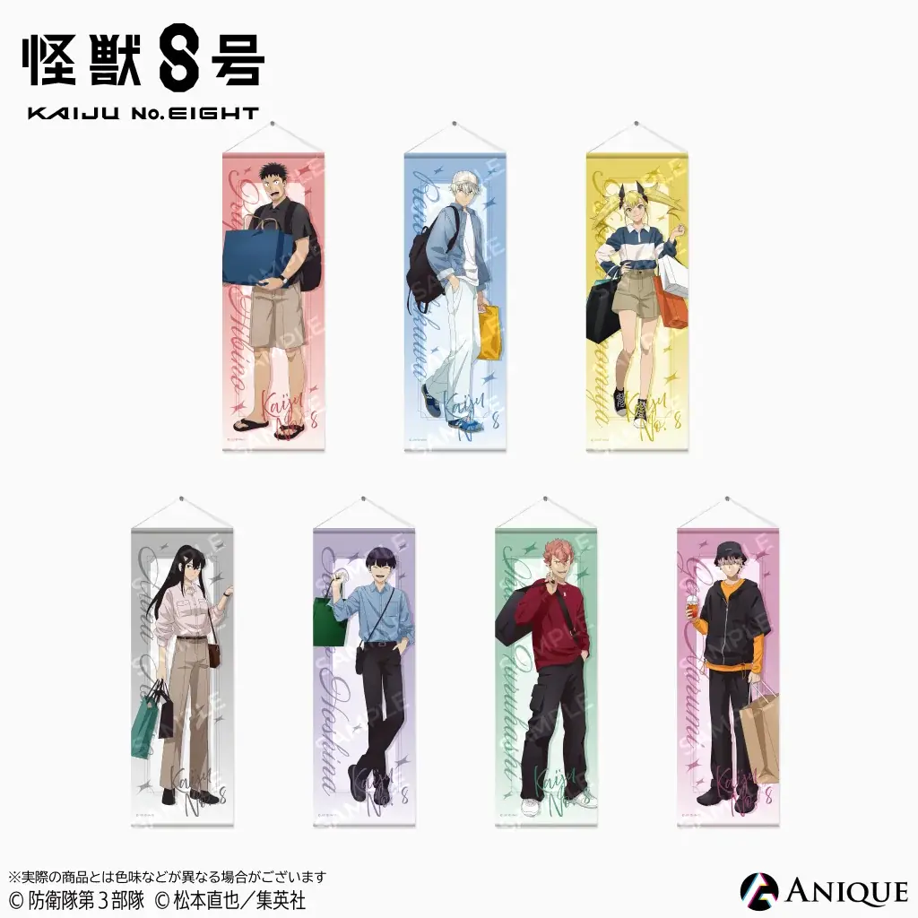 「怪獣８号 POP UP STORE 有明りんかい基地出張所」が「有明ガーデン」にて開催決定！ 有明でショッピングを楽しむカフカたちの新規描き下ろしイラストのグッズや企画が盛り沢山！ 画像 25