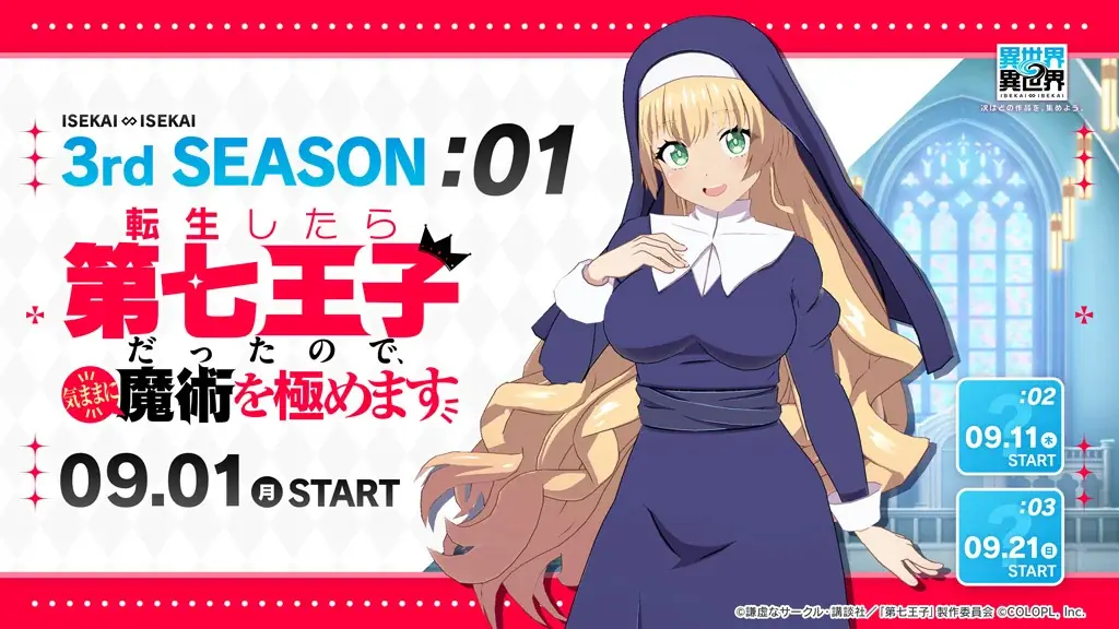 もっと異世界を楽しむゲーム『異世界∞異世界』に人気アニメ「ありふれた職業で世界最強」とキャラが登場! 画像 11