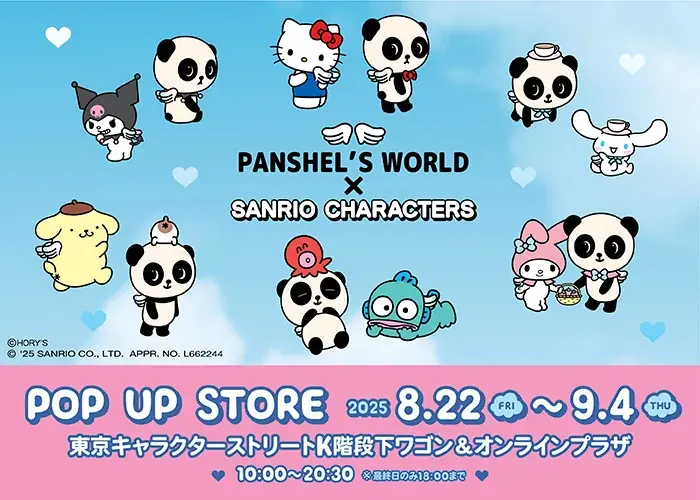 8/22開幕　パンシェル×サンリオ 東京駅先行ショップ