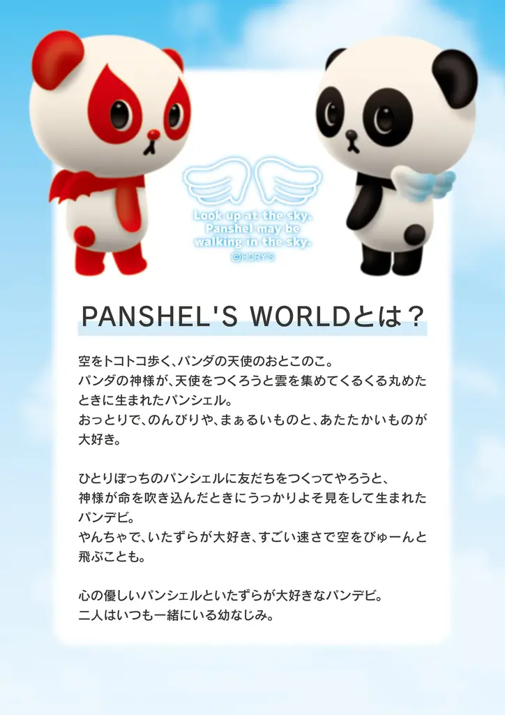平成レトロな可愛さが魅力!「パンシェル」と「サンリオキャラクターズ」のコラボグッズを東京駅の期間限定ショップにて8月22日(金)より先行販売! 画像 7