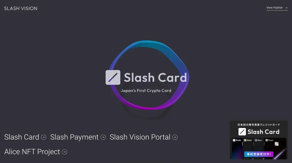 SLASH VISIONが、「WebX 2025」にゴールドスポンサーとして出展！Slash Card 事前登録やAlice NFTのグッズ配布など、日本市場における事業開発を推進へ 画像 4