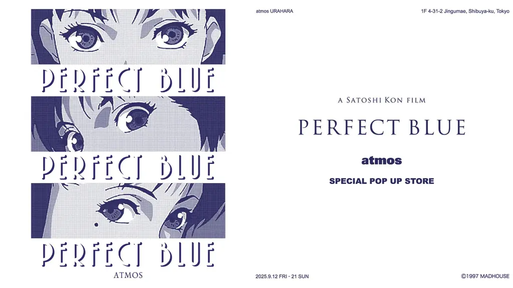 9/12開幕｜PERFECT BLUE×atmos 原宿ポップアップ開催