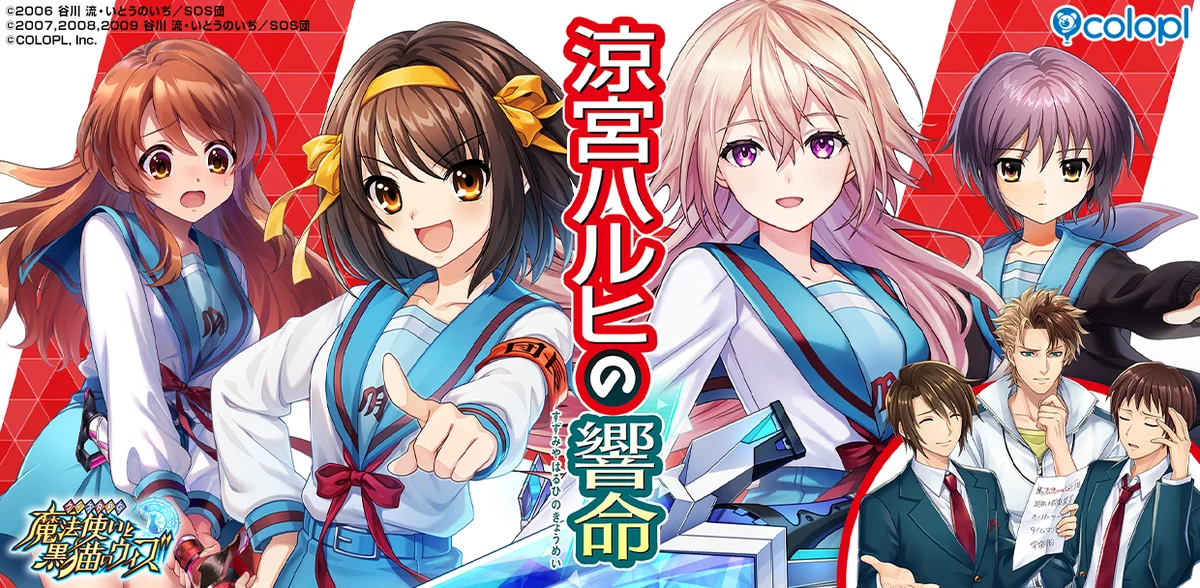 黒猫のウィズ×ハルヒ