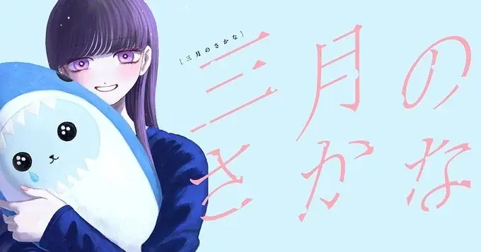 コミックブリーゼ新連載スタート！『ロリースイートロリー』（著：ほしあらん）ガールズストーリーの新星・ほしあらんが描く　儚い絆の残像を撫でる、切なくて愛しい青春物語。 画像 10