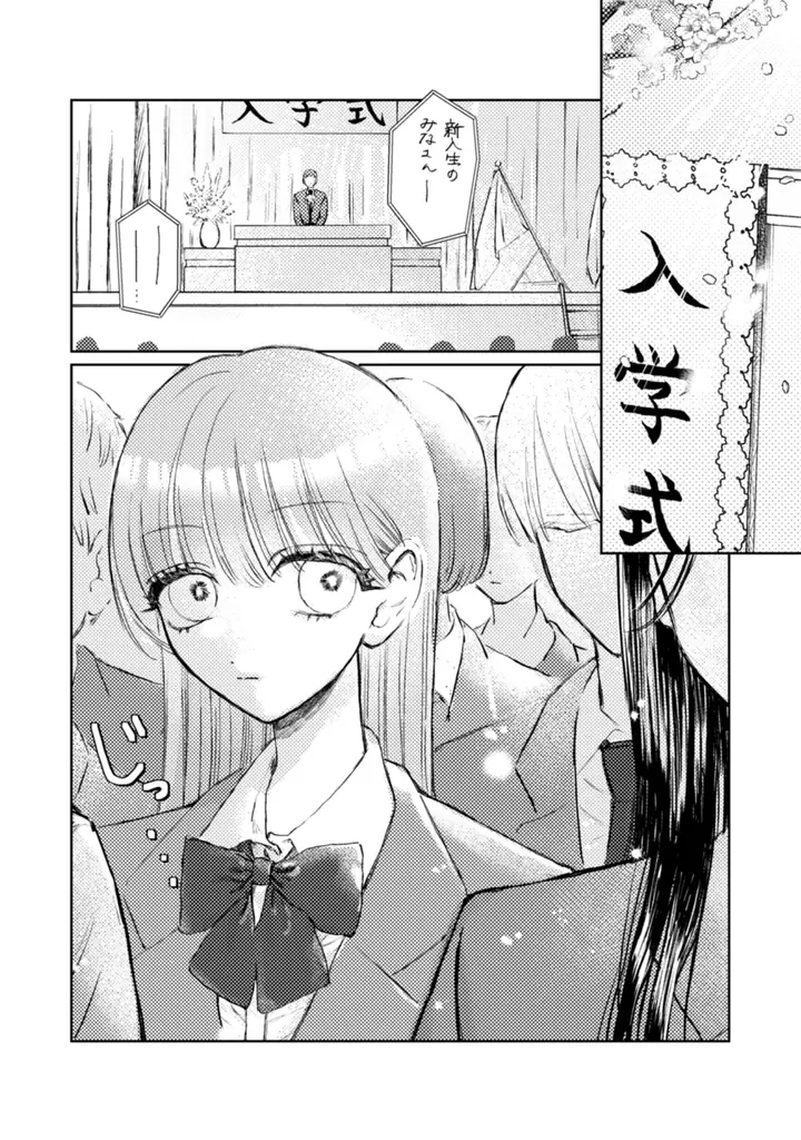 コミックブリーゼ新連載スタート！『ロリースイートロリー』（著：ほしあらん）ガールズストーリーの新星・ほしあらんが描く　儚い絆の残像を撫でる、切なくて愛しい青春物語。 画像 2