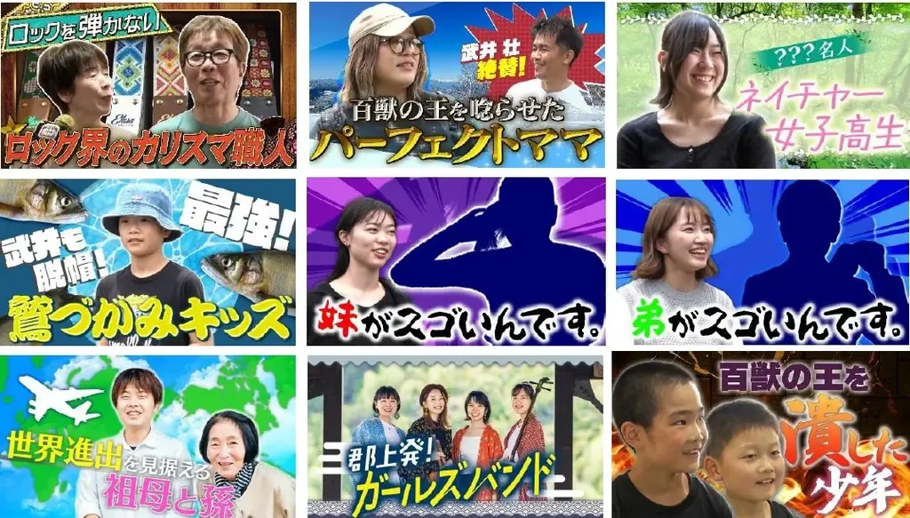 「マジで!?」「意味わからない!」チョコプラも驚がく!デビュー30周年のロックシンガー相川七瀬が降臨!チョコプラMCの‟人類総サムネ化バラエティ”「超町人!チョコレートサムネット」 画像 6