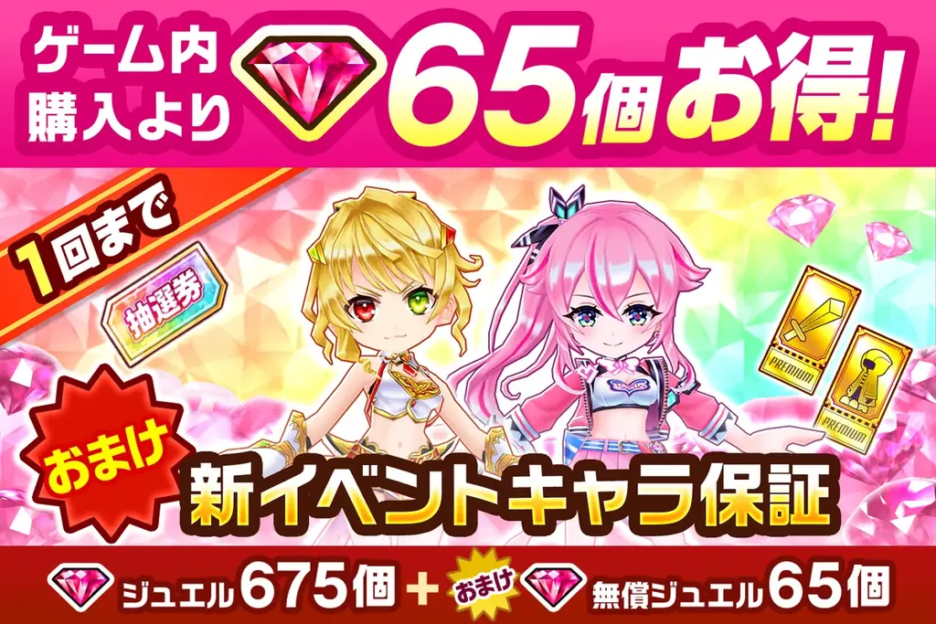 『白猫プロジェクト NEW WORLD’S』新イベント「チアフル・スマイル・スパークル」開催! 画像 6