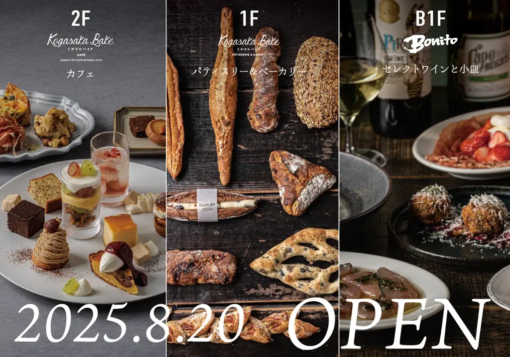 8/20開業　町田にベーカリー×カフェ×イタリアンの複合店