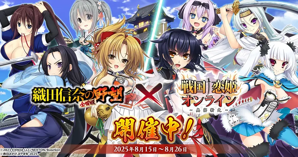 戦国†恋姫オンライン×織田信奈、柴田勝家が登場