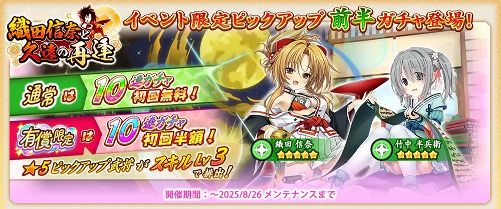 DMM GAMES『戦国†恋姫オンライン ~奥宴新史~』「織田信奈の野望 全国版」×「戦国†恋姫オンライン」コラボ第2弾開催コラボイベントで「柴田 勝家」がもらえる! 画像 4