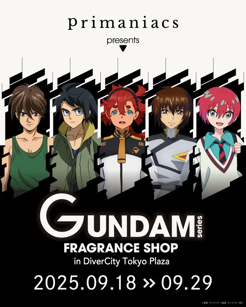 9月18日開催｜ダイバーシティでガンダム香る限定ストア