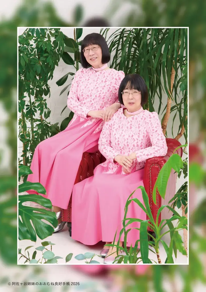 阿佐ヶ谷姉妹プロデュース！　永岡書店から4冊目の“おおむね良好”手帳を9月10日（水）発売　出版記念イベントも開催決定！ 画像 16