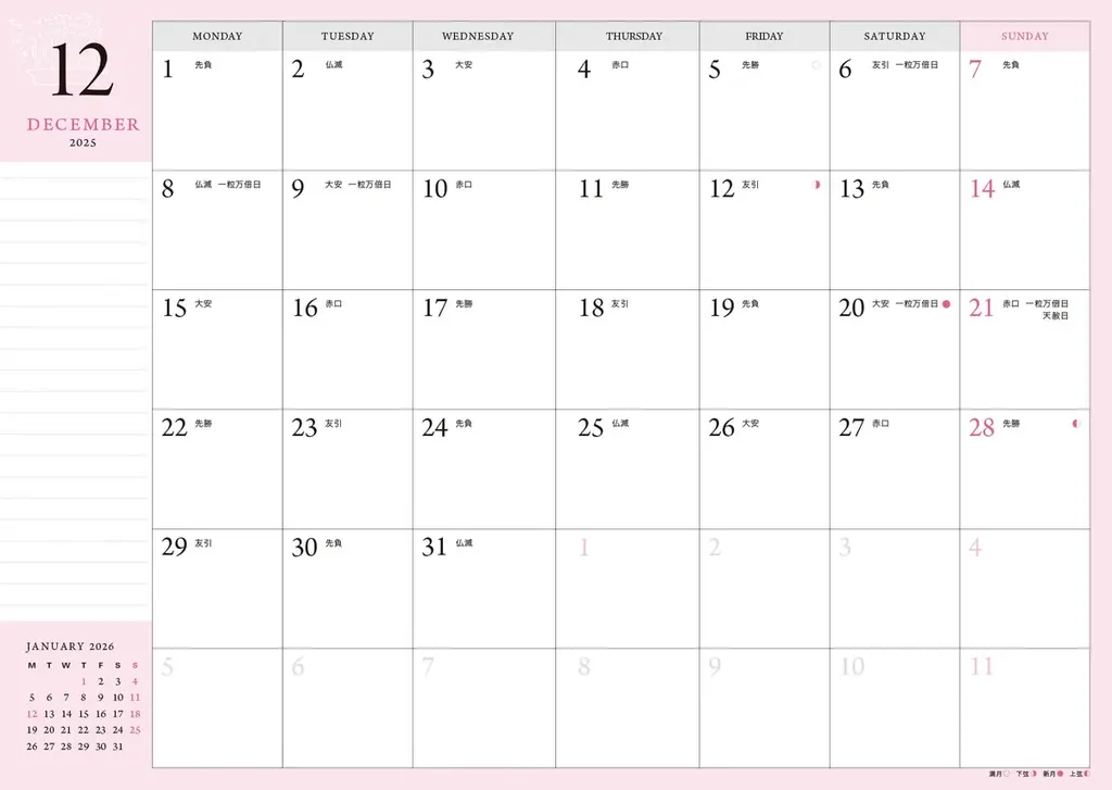 阿佐ヶ谷姉妹プロデュース！　永岡書店から4冊目の“おおむね良好”手帳を9月10日（水）発売　出版記念イベントも開催決定！ 画像 5