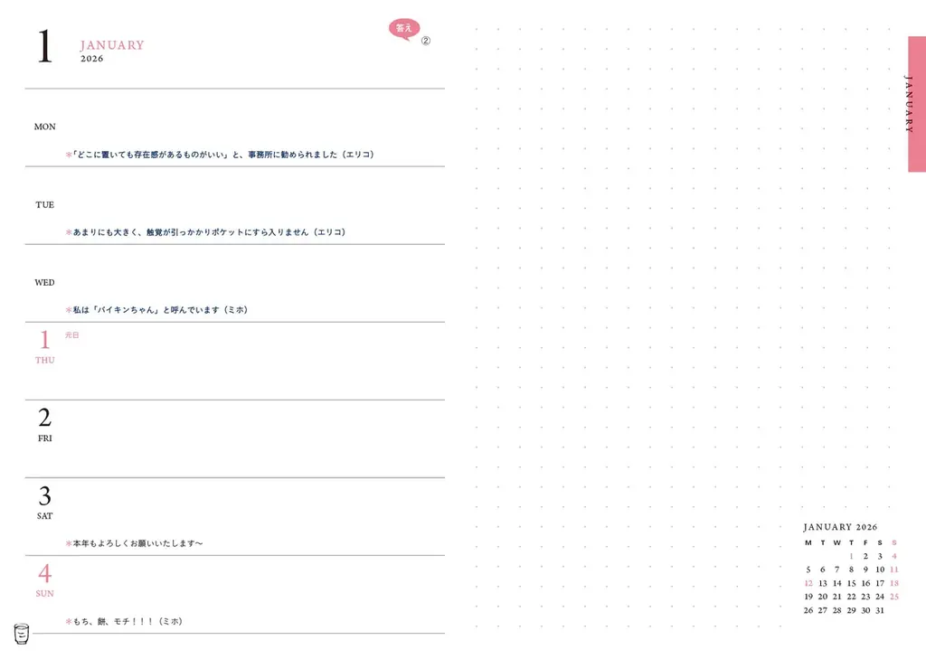 阿佐ヶ谷姉妹プロデュース！　永岡書店から4冊目の“おおむね良好”手帳を9月10日（水）発売　出版記念イベントも開催決定！ 画像 7