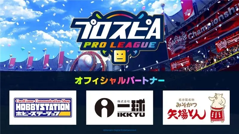 『プロ野球スピリッツA』 10周年を記念したスカウト「プロスピセレクション 10 Years Selects」が本日からスタート！歴代のプロスピセレクションに登場した選手がカムバック！ 画像 15