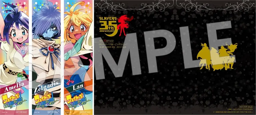 「原作35周年記念 スレイヤーズ展 ~ごぅずおん~」最新情報公開! 画像 12
