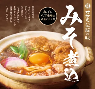 和食麺処サガミで『ナガノパープルデザート』を販売‼ 画像 10