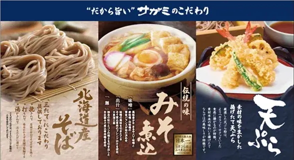 和食麺処サガミで『ナガノパープルデザート』を販売‼ 画像 7