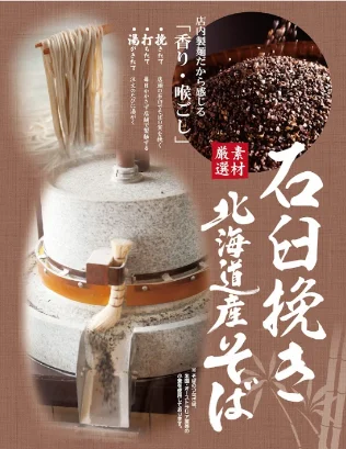 和食麺処サガミで『ナガノパープルデザート』を販売‼ 画像 8