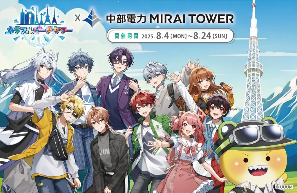 名古屋MIRAI TOWERで開催中 からぴち謎解き体験