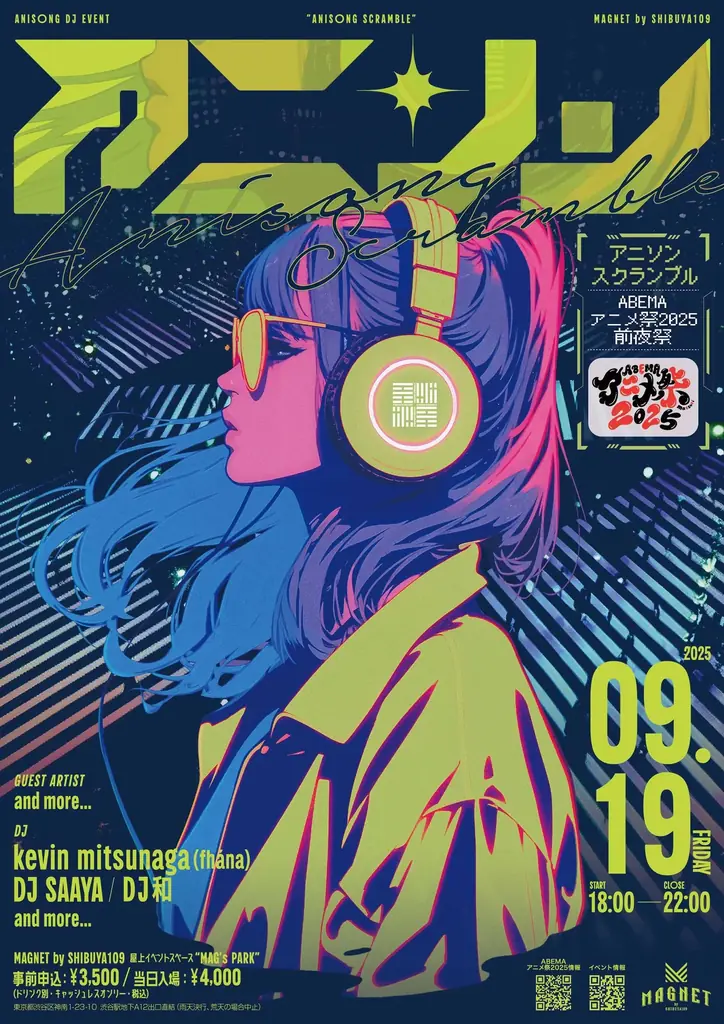 9月19日 渋谷屋上で聴くアニソンDJ前夜祭
