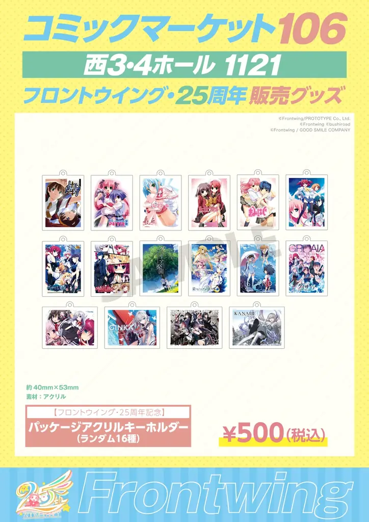 初のセール開催!ビジュアルノベルゲーム『KANADE』コミックマーケット106でクリアファイル配布&グッズ販売! 画像 4