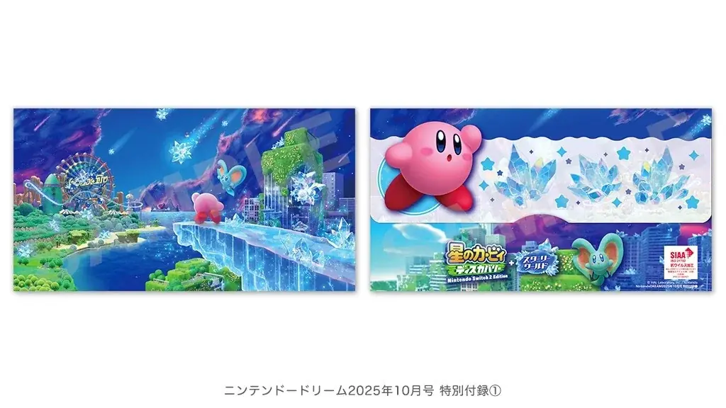最新作『Pokémon LEGENDS Z-A』の詳細きた! 付録大判ポストカード+『ドンキーコング バナンザ』など特集充実+カービィのマルチケース付録も!任天堂専門誌ニンテンドードリーム10月号発売 画像 2
