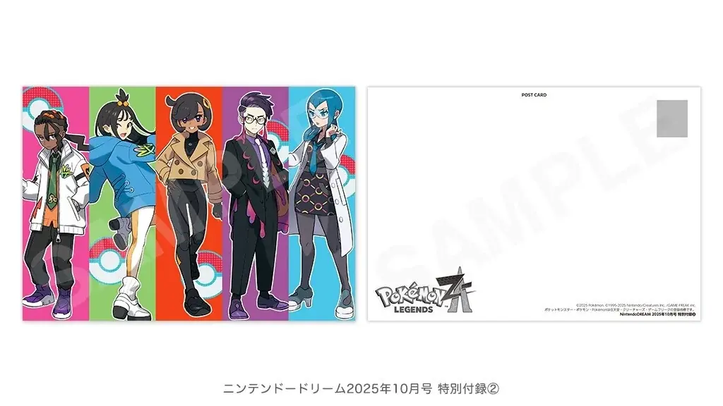 最新作『Pokémon LEGENDS Z-A』の詳細きた! 付録大判ポストカード+『ドンキーコング バナンザ』など特集充実+カービィのマルチケース付録も!任天堂専門誌ニンテンドードリーム10月号発売 画像 3