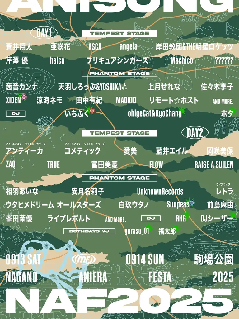9/13・14開催　ナガノアニエラ2025出演者＆先行解禁