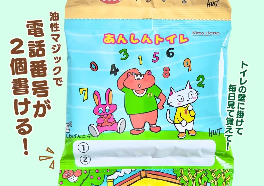 【防災は、こわくない！】お菓子みたいに優しく寄り添う『4連 安心トイレ』8/27(水)新発売 画像 3