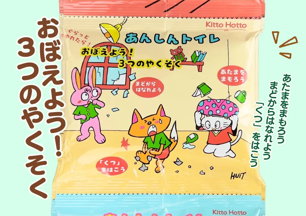 【防災は、こわくない！】お菓子みたいに優しく寄り添う『4連 安心トイレ』8/27(水)新発売 画像 4