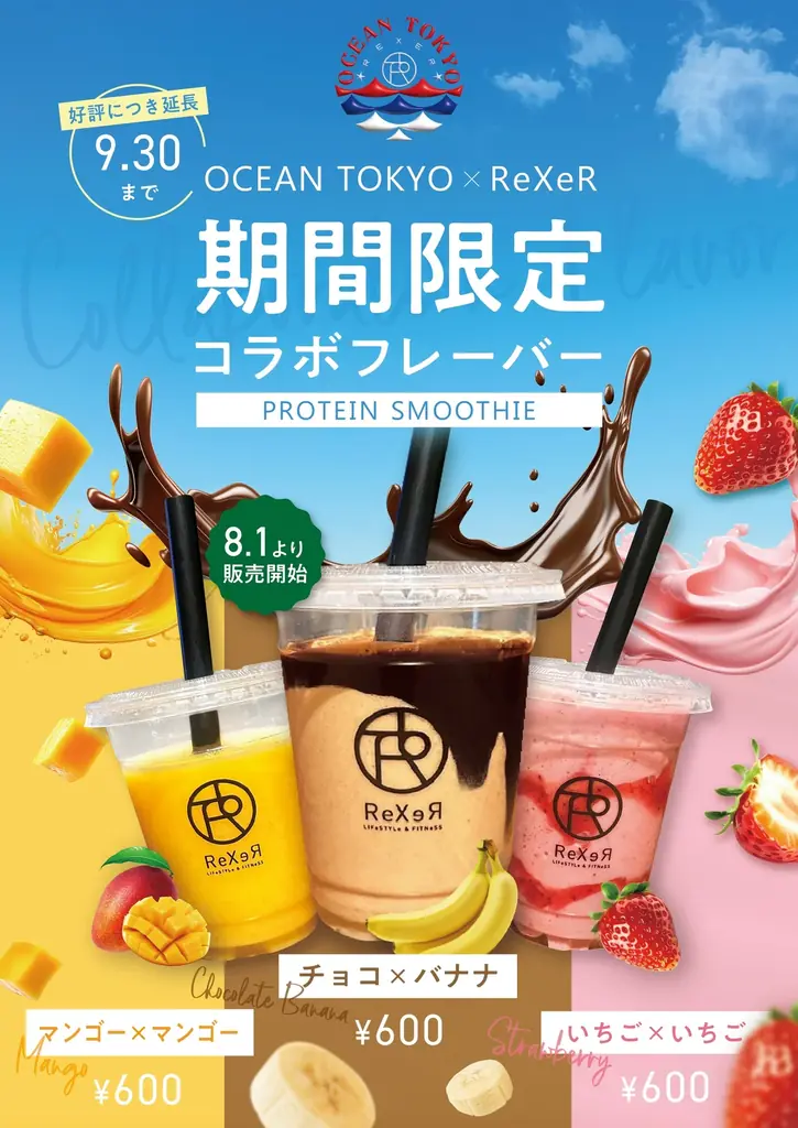 絶大な人気を誇る美容室“OCEAN TOKYO”と最高級フィットネスジム“ReXeR”の夢のタッグが進行中! 今回の企画に込められたトップふたりの熱い想いとは。 画像 3