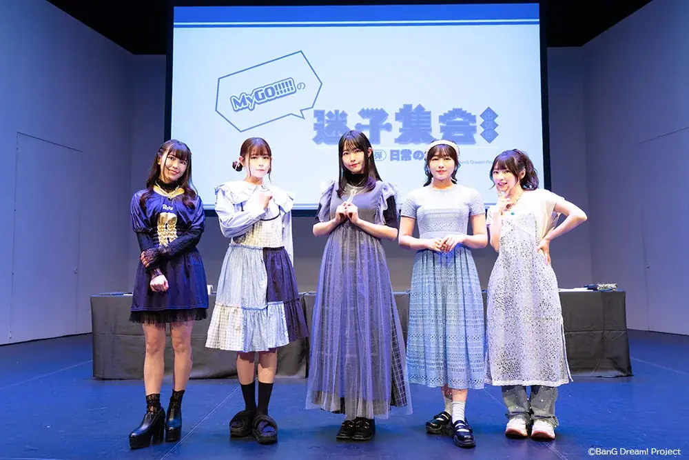 MyGO!!!!!「迷子集会」出張版レポ、飛行船シアターで満員