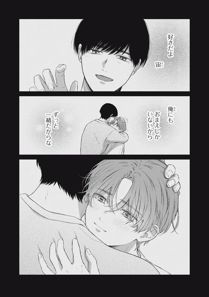 《新連載 試し読み》ツンデレ×お巡りさん＝ピュアきゅん爆発中！『迷子の子猫にくちづけを』がマンガアプリPalcyにて連載 画像 15