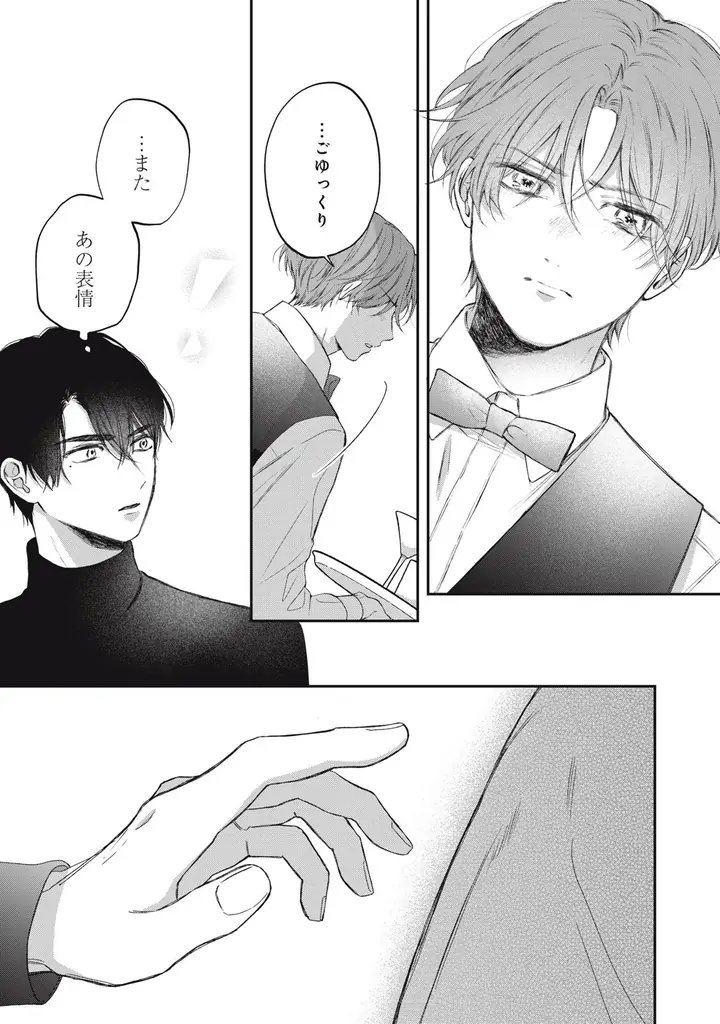 《新連載 試し読み》ツンデレ×お巡りさん＝ピュアきゅん爆発中！『迷子の子猫にくちづけを』がマンガアプリPalcyにて連載 画像 19
