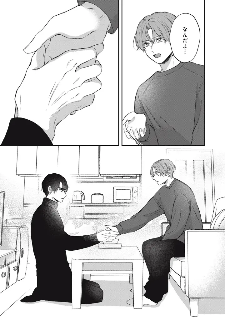 《新連載 試し読み》ツンデレ×お巡りさん＝ピュアきゅん爆発中！『迷子の子猫にくちづけを』がマンガアプリPalcyにて連載 画像 29