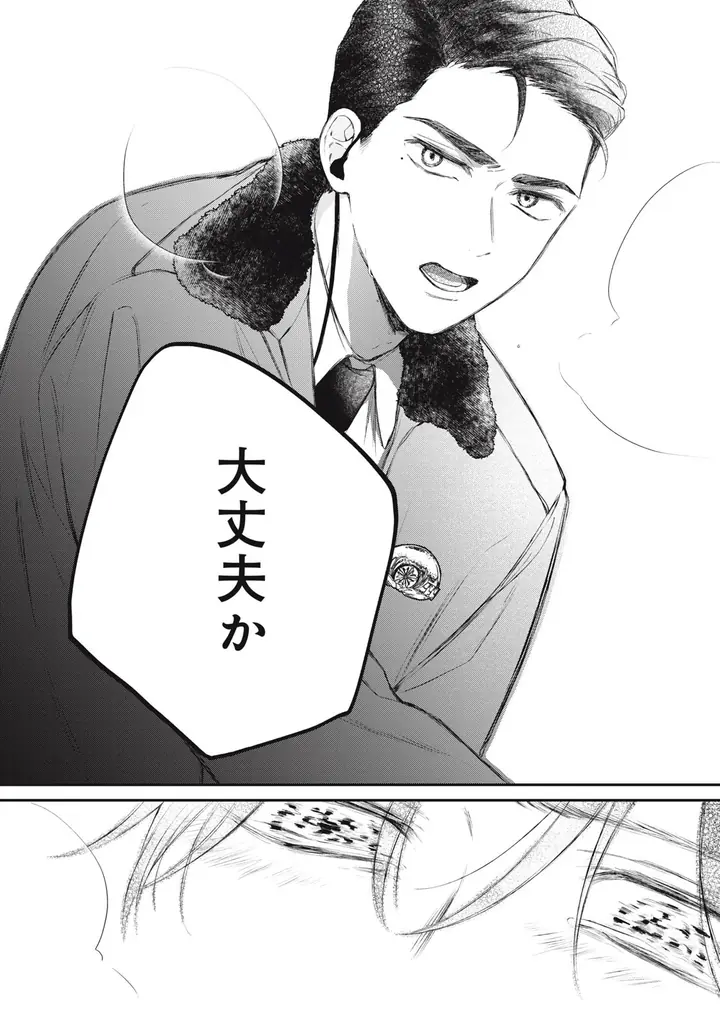 《新連載 試し読み》ツンデレ×お巡りさん=ピュアきゅん爆発中!『迷子の子猫にくちづけを』がマンガアプリPalcyにて連載 画像 4