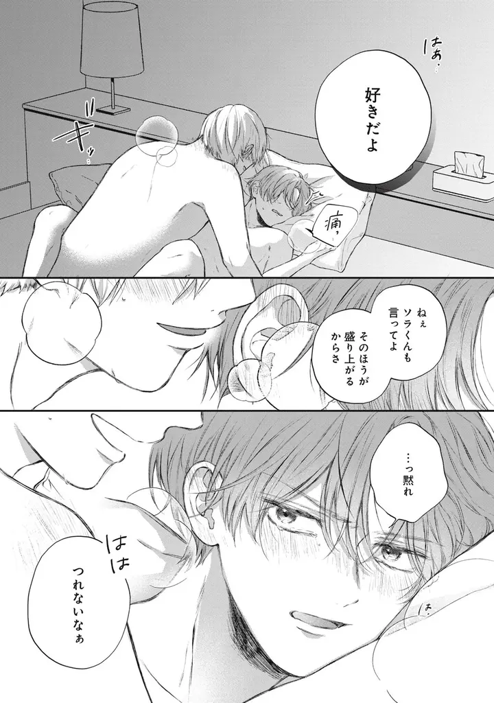 《新連載 試し読み》ツンデレ×お巡りさん＝ピュアきゅん爆発中！『迷子の子猫にくちづけを』がマンガアプリPalcyにて連載 画像 5