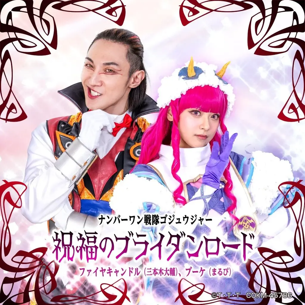 祝福のブライダン配信開始
