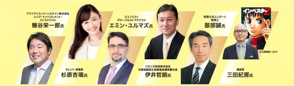 『その住み替え、資産になる！“資産性高い物件を買い、より高く売る”住み替えにて資産形成を最大化！！』8/23(土) 会場限定セミナーのお知らせ｜THE GOLD ONLINE フェス 2025 画像 4