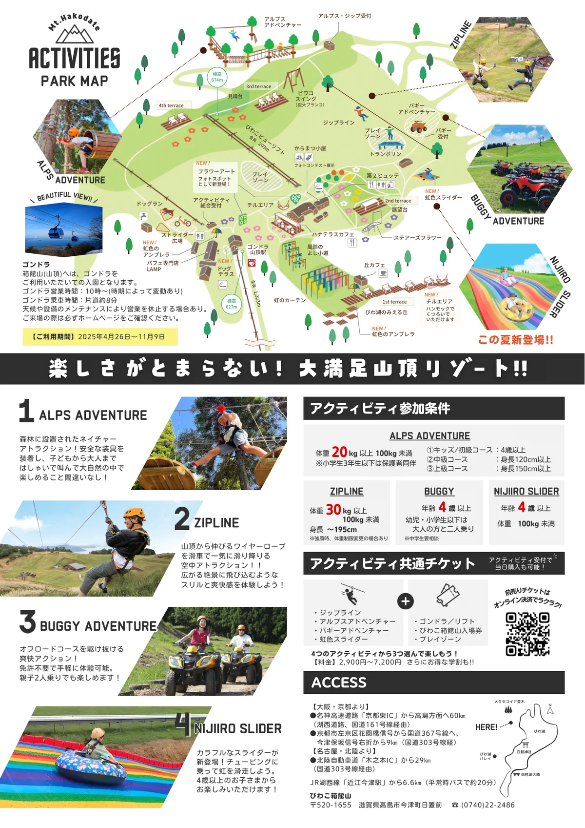 【びわこ箱館山】約8,000株グリーンコキアが見頃！桃色吐息のピンク絨毯が圧巻！ 画像 13
