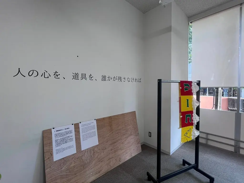 秋田市文化創造館で開催中の民具の分類整理活動が大詰め－民具とアートとアーカイブの研究所（民具ラボ） 画像 16