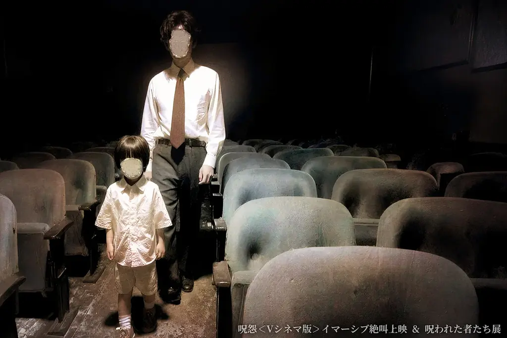 池袋HUMAXシネマズで『呪怨＜Vシネマ版＞イマーシブ絶叫上映 & 呪われた者たち展』を8月31日（日）開催 画像 2