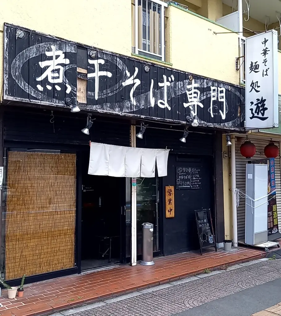 TBS系「坂上&指原のつぶれない店」の「宅麺ドリームオーディション」 で選ばれた2つのラーメンを宅麺.comで販売開始! 画像 2